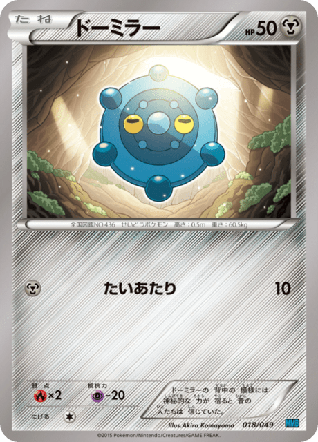 Bronzor