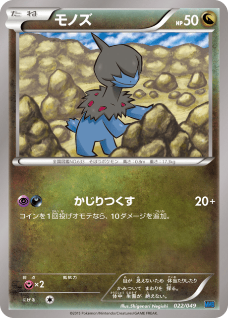 Deino