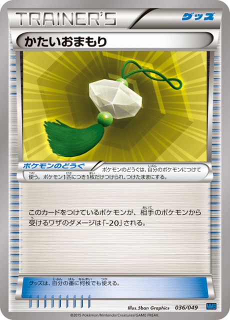 Hard Charm
