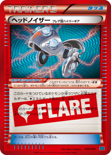 Head Ringer (Team Flare Hyper Gear)