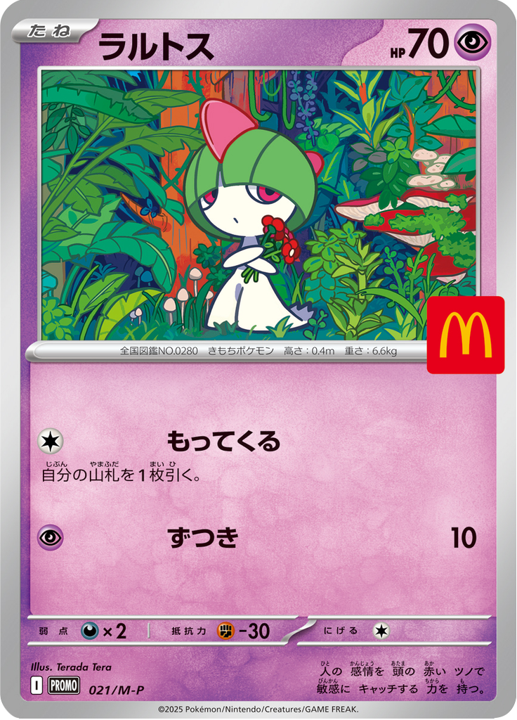 Ralts