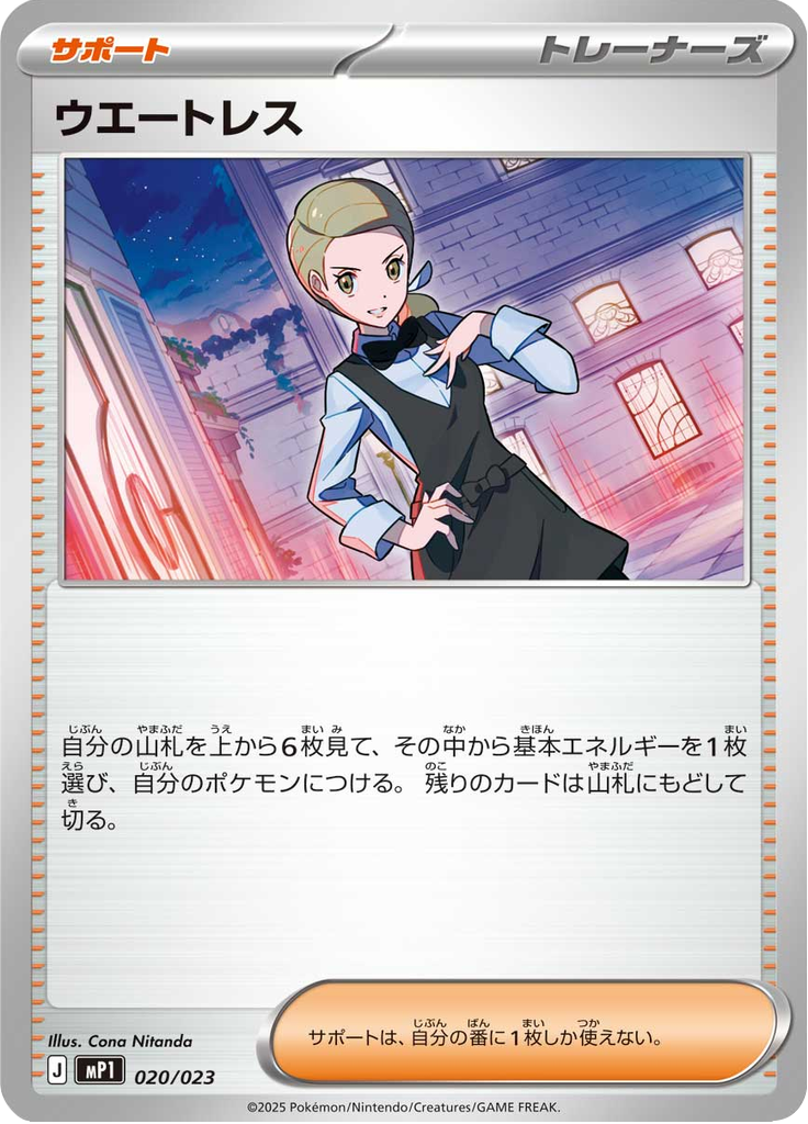 Waitress