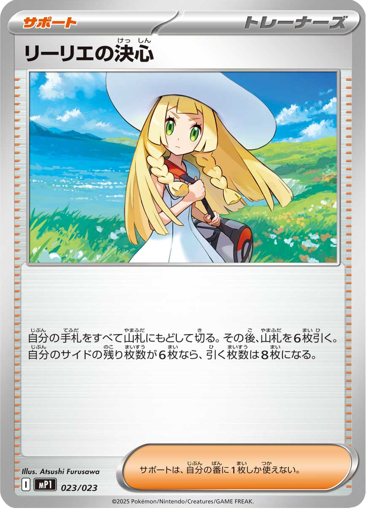 Lillies Determination