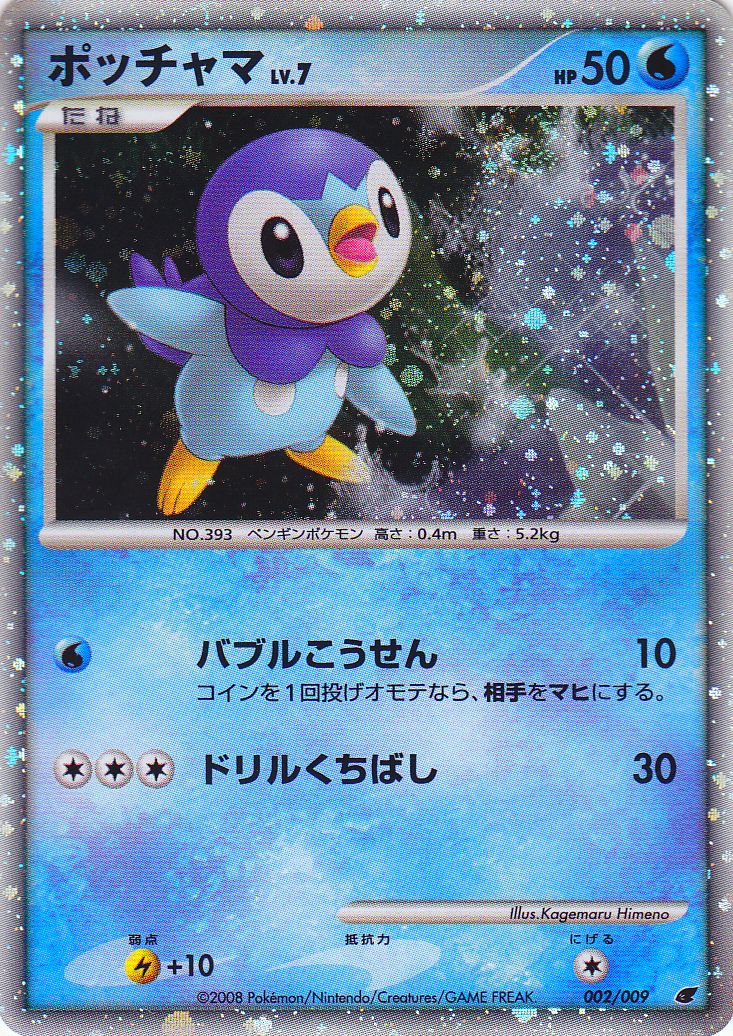 Piplup