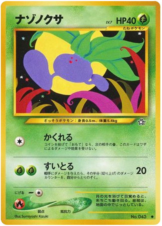 Oddish