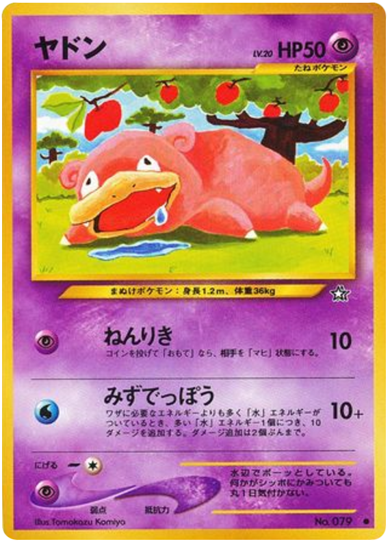 Slowpoke