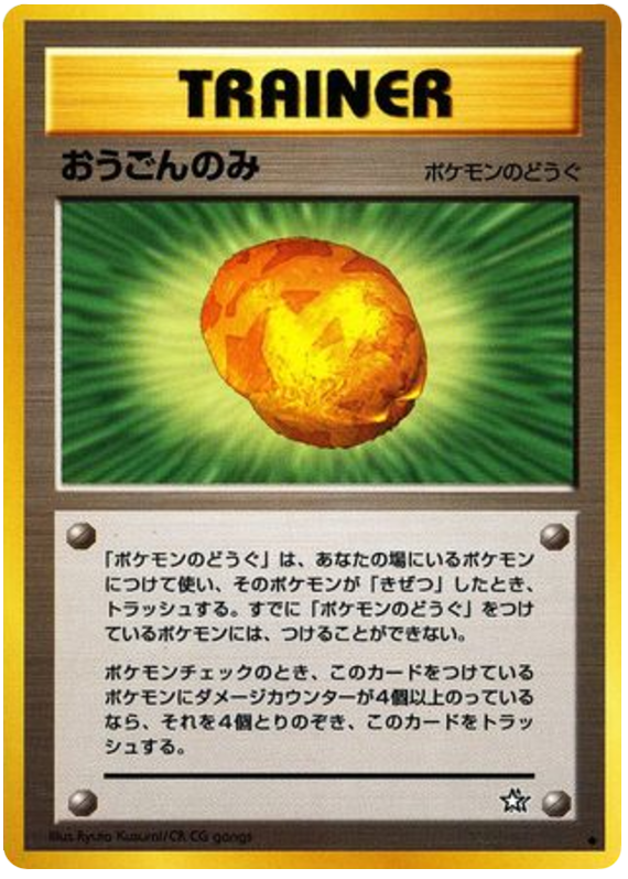 Gold Berry