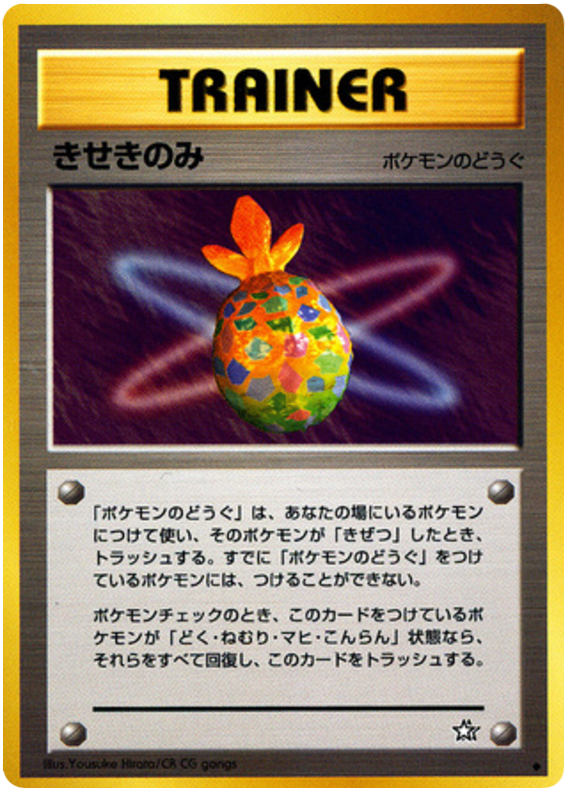 Miracle Berry