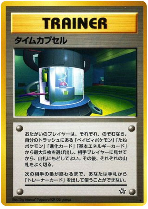 Time Capsule