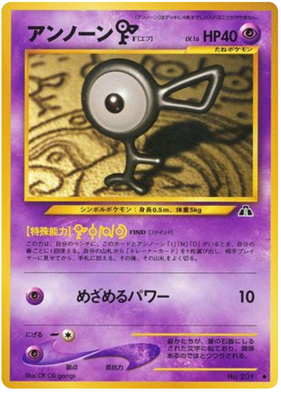 Unown F