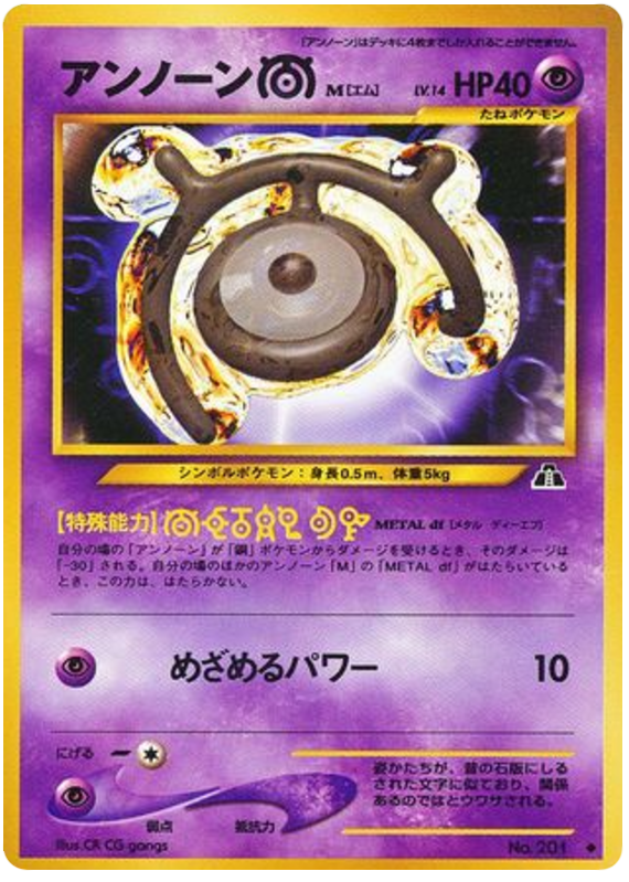 Unown M
