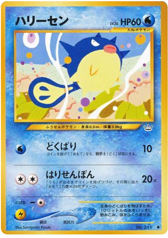 Qwilfish