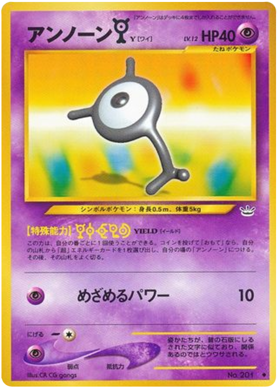 Unown Y
