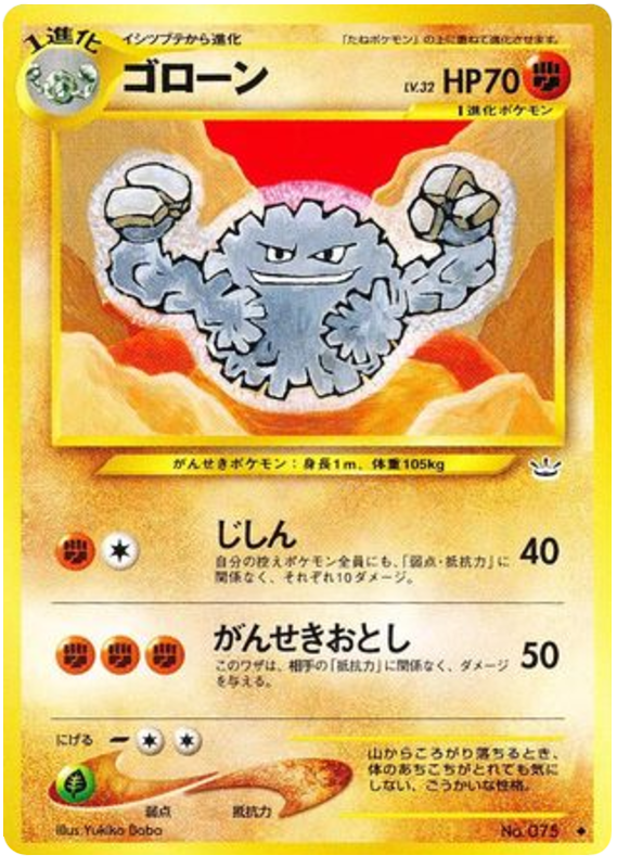 Graveler