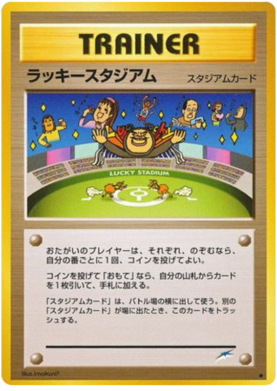 Lucky Stadium