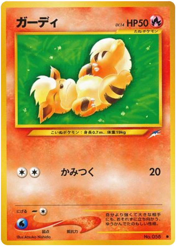Growlithe