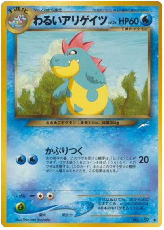 Dark Croconaw