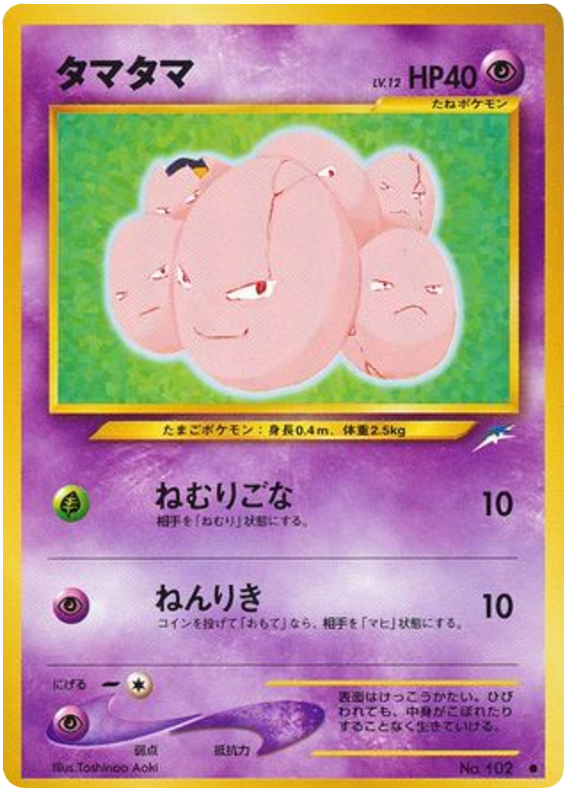 Exeggcute