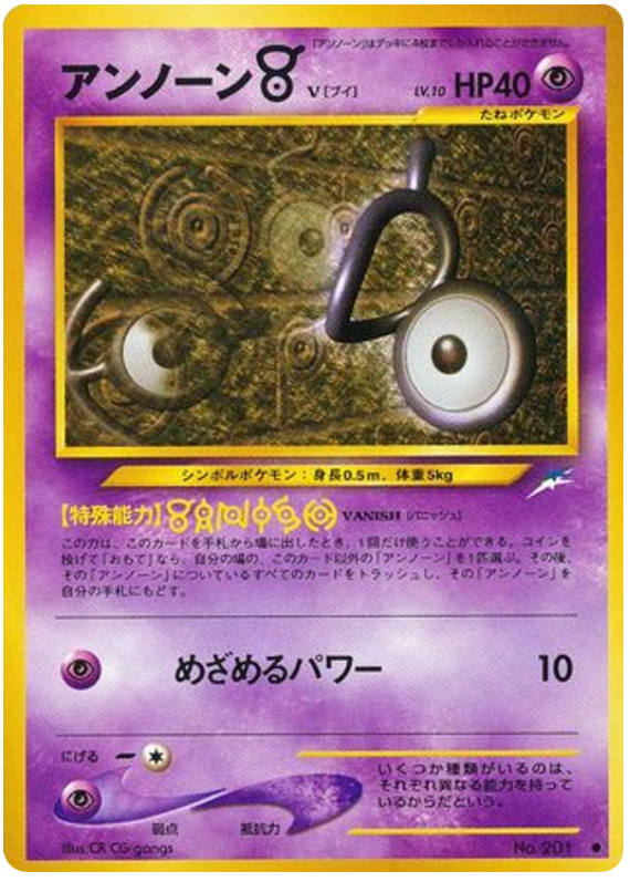 Unown V