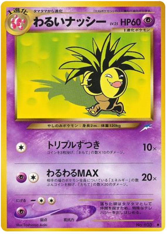 Dark Exeggutor