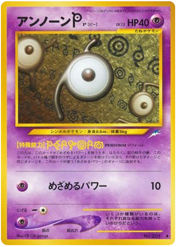 Unown P