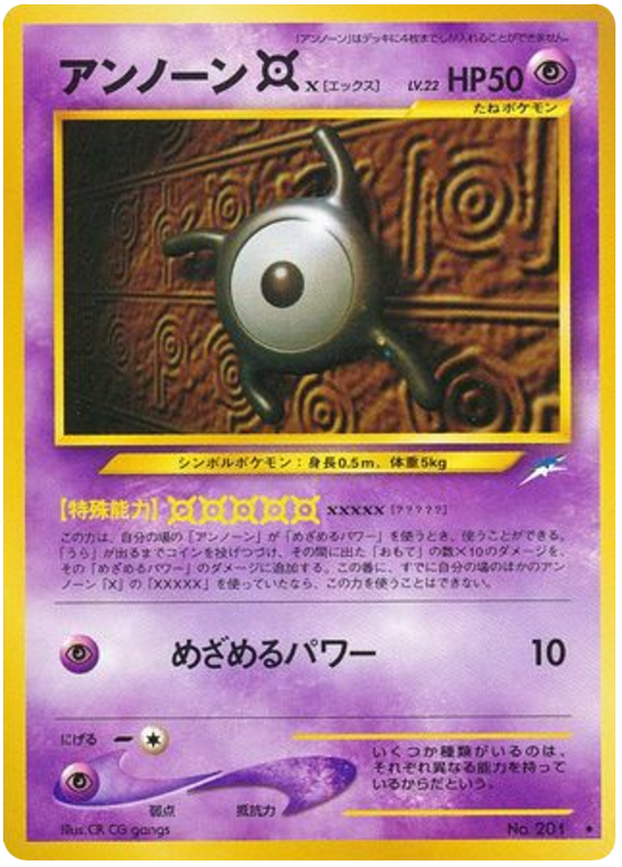 Unown X