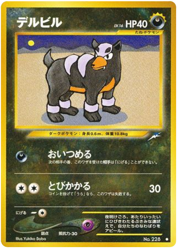 Houndour
