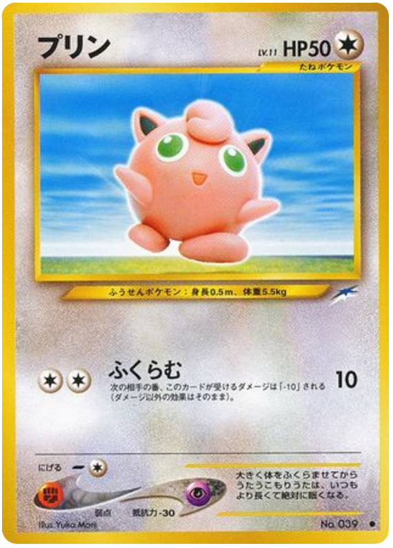 Jigglypuff