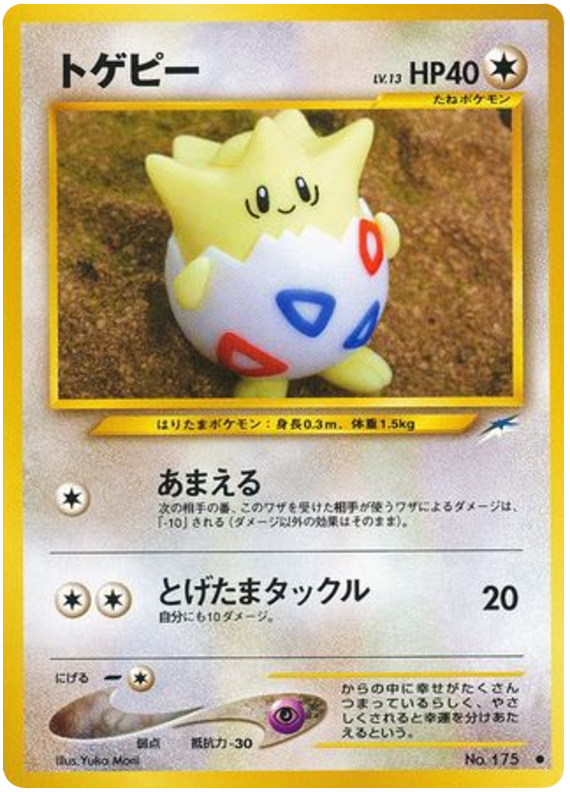 Togepi