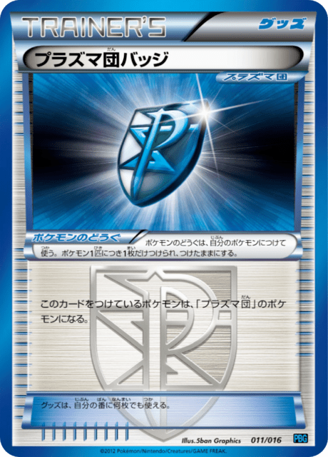 Plasma Badge
