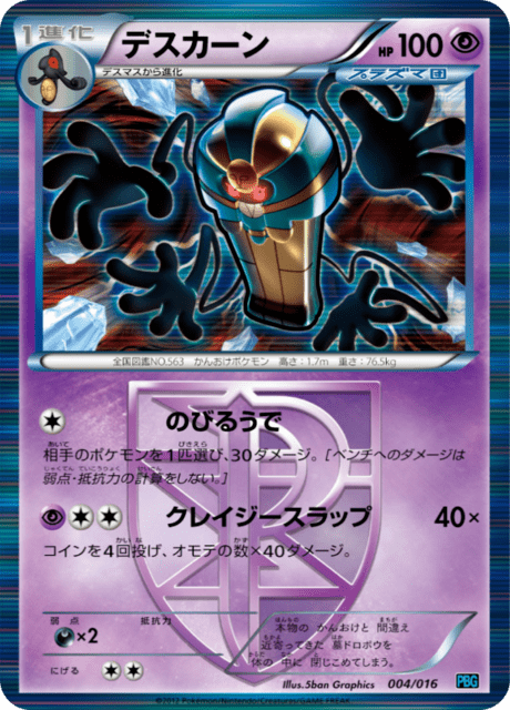 Cofagrigus
