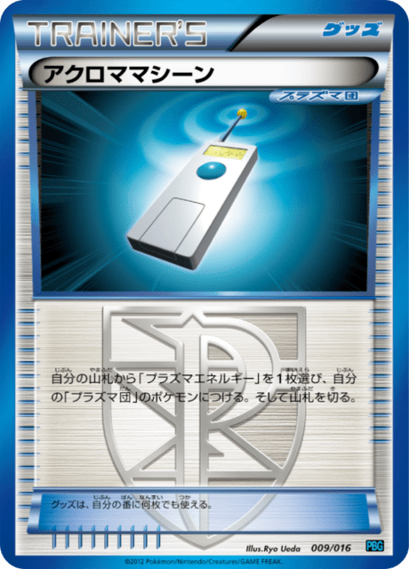 Colress Machine
