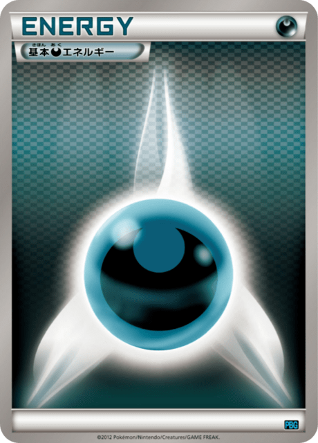 Dark Energy