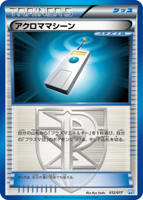Colress Machine