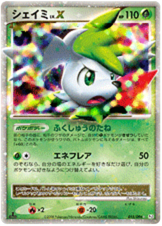 Shaymin LV.X