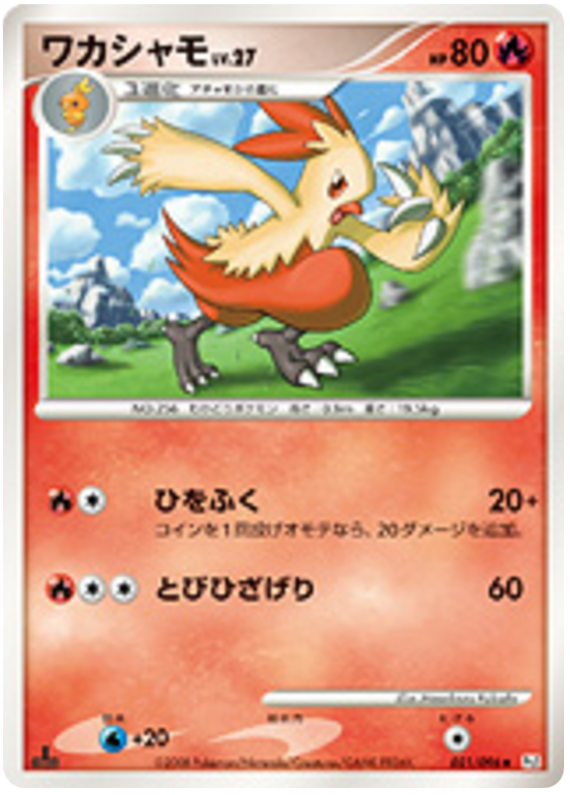 Combusken