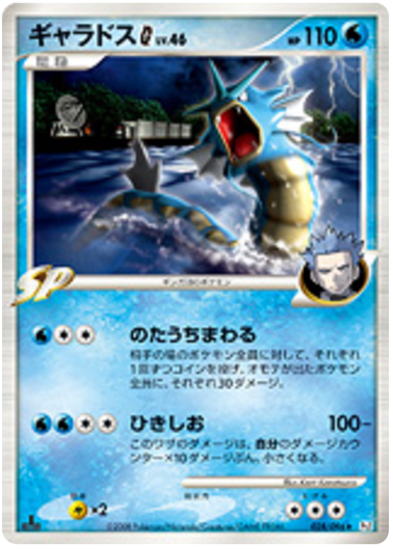 Gyarados G