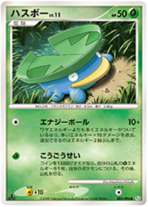 Lotad