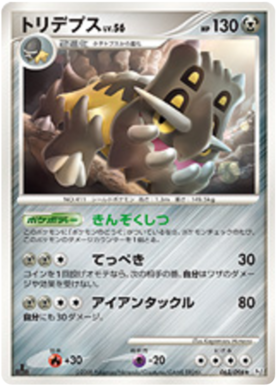 Bastiodon