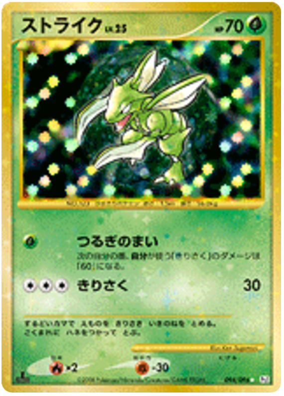 Scyther