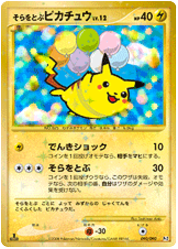 Flying Pikachu