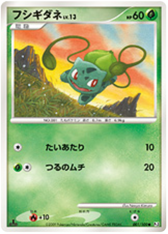 Bulbasaur