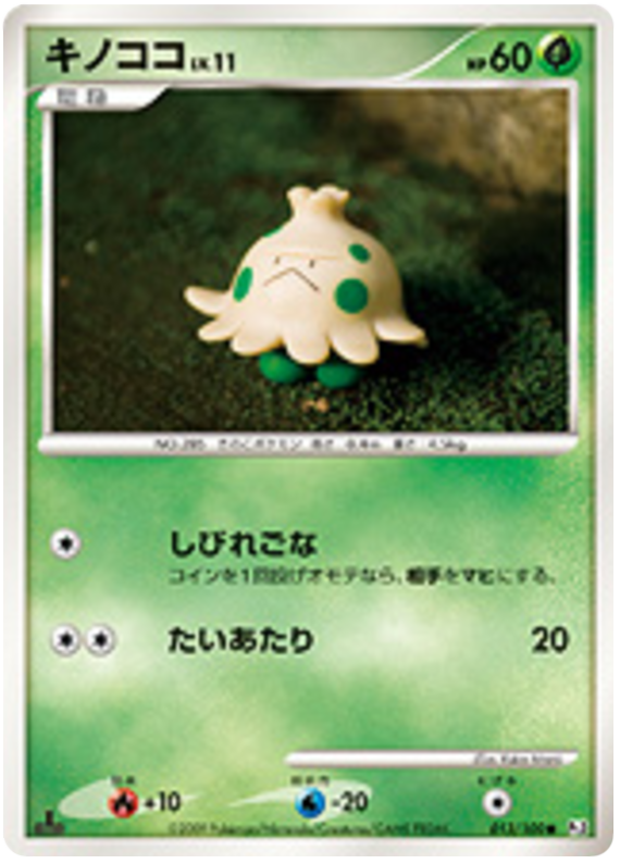 Shroomish