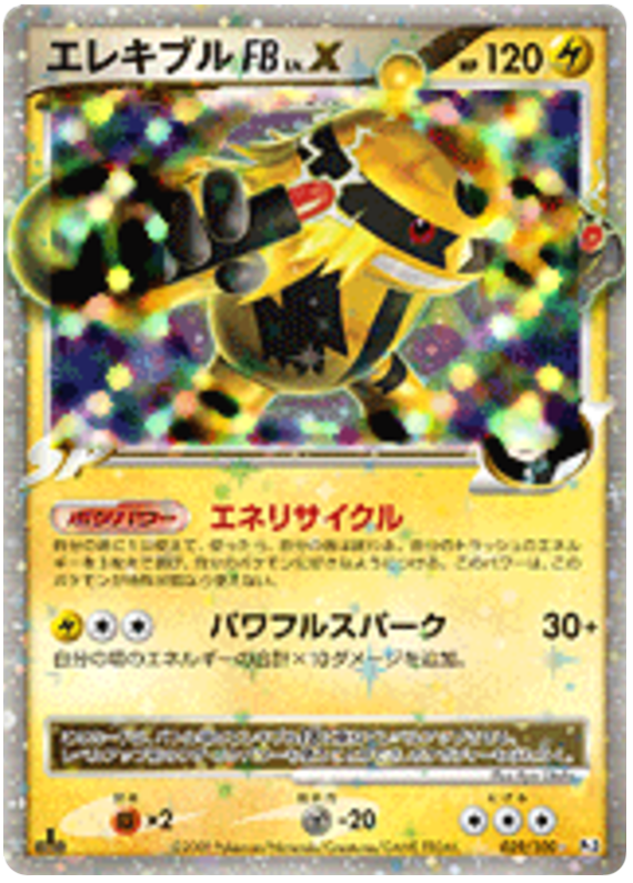 Electivire