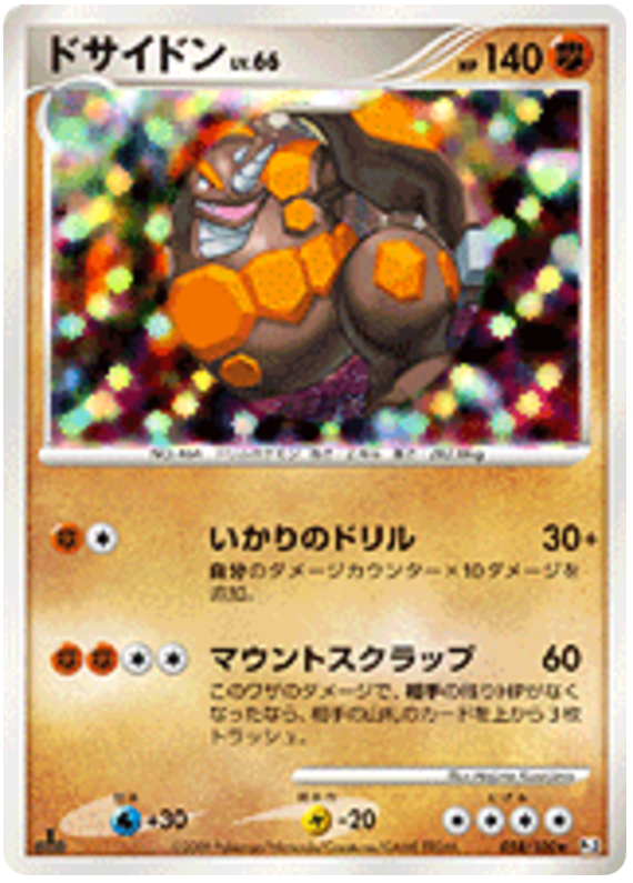 Rhyperior