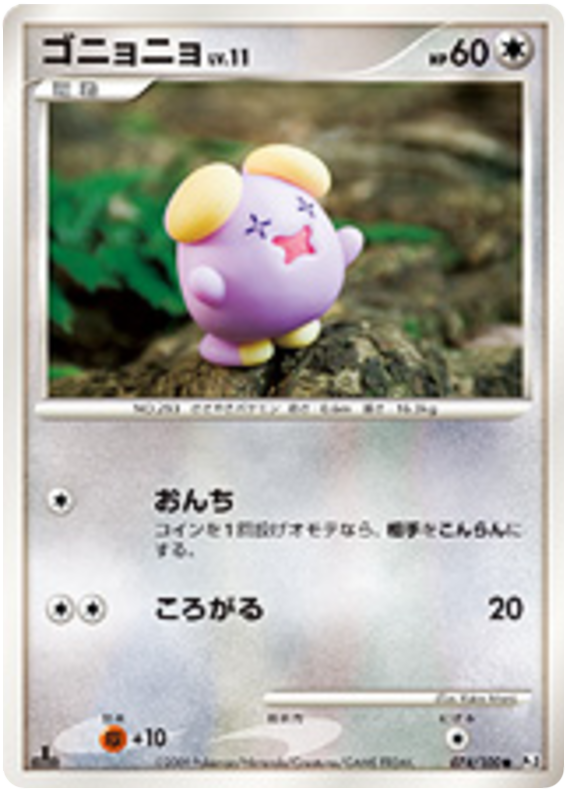 Whismur