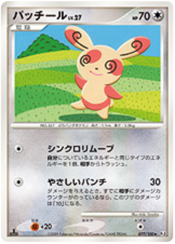 Spinda