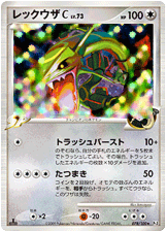 Rayquaza