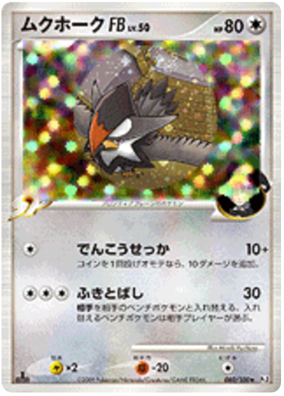 Staraptor