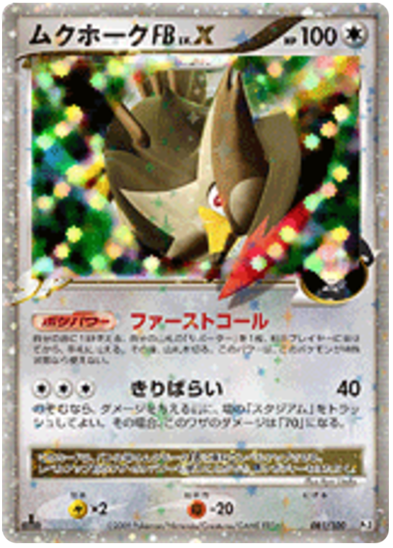 Staraptor